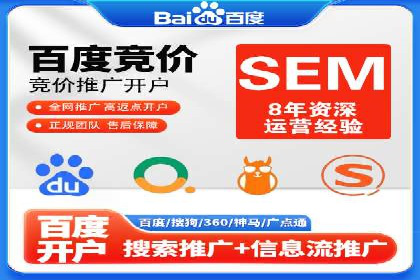 百度竞价开户实战：企业如何快速上手？